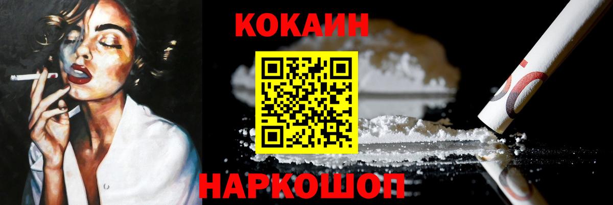 Cocaine 99%  COCAIN Эквадор  Новомосковск  Вход с VPN 