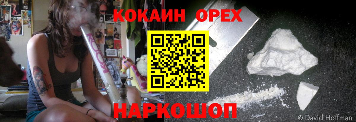 КОКАИН VHQ Новомосковск