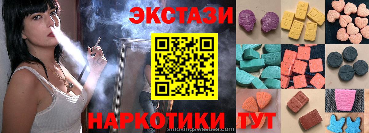 Экстази  Вход с VPN  даркнет Telegram  ЭКСТАЗИ 250 мг  Экстази 300 mg  Новомосковск 