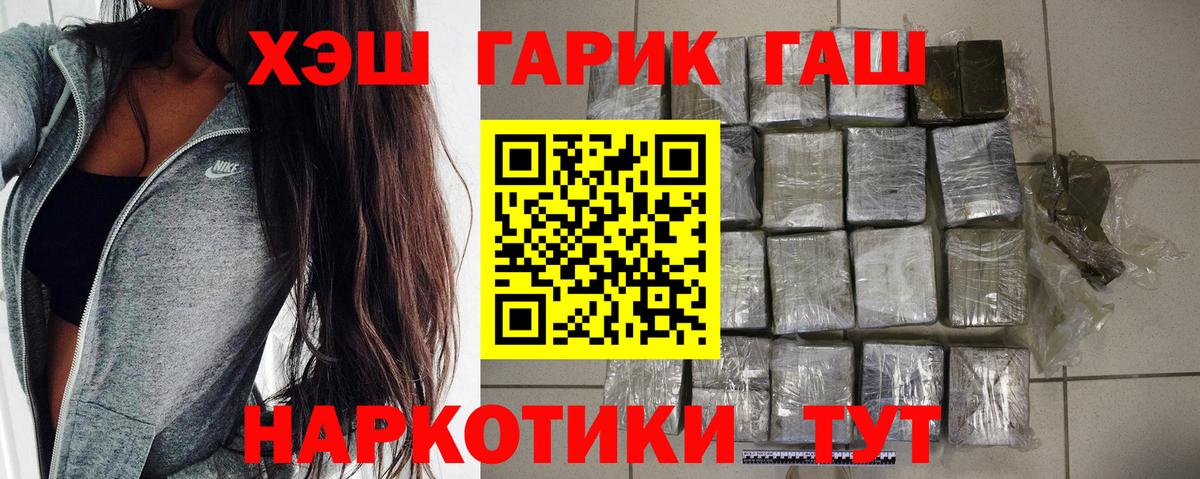 Гашиш индика сатива Новомосковск