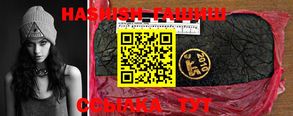 ГАШ гашик  Вход с VPN  ГАШ AMNESIA HAZE  закладки  Новомосковск 