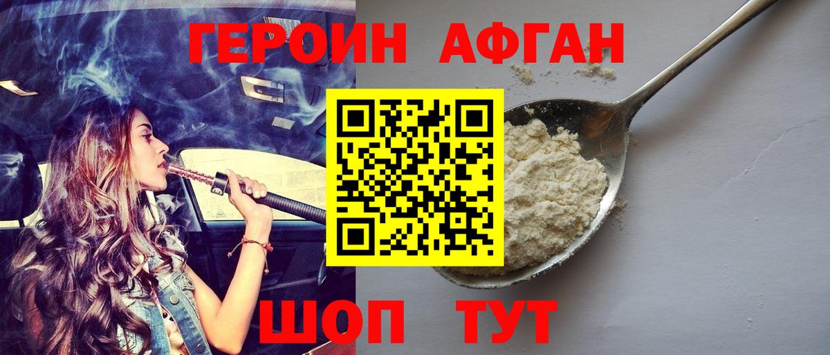 ГЕРОИН VHQ  Вход с VPN  Новомосковск 