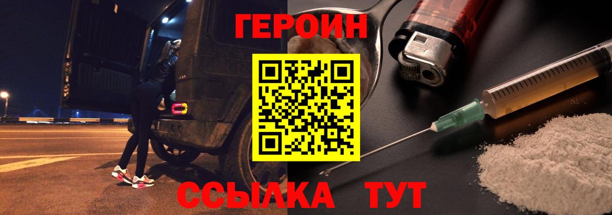 Героин гречка Новомосковск
