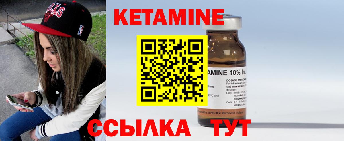 Кетамин VHQ  Кетамин VHQ  Новомосковск  Вход с VPN 