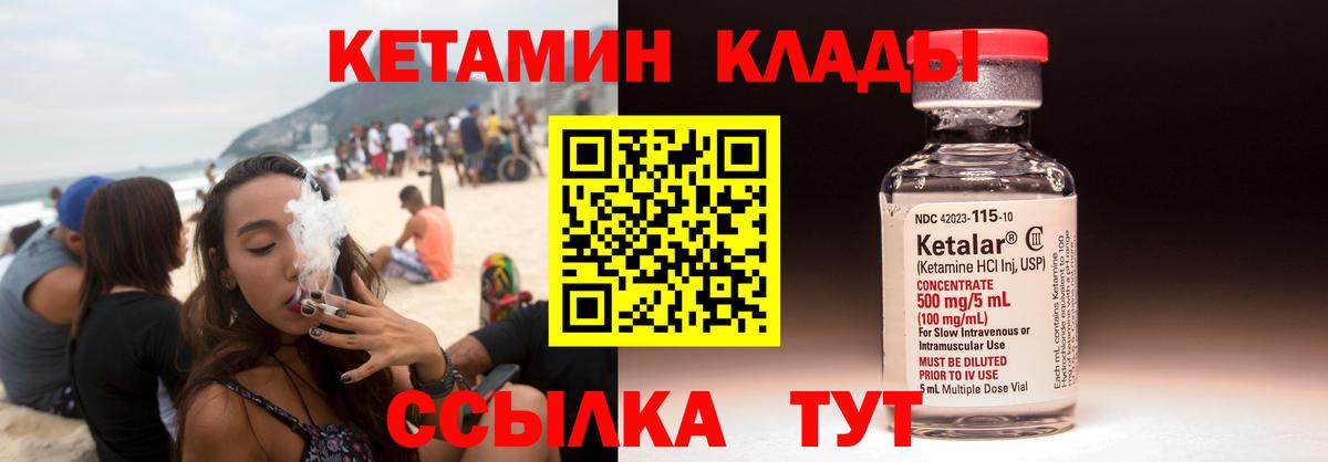 Кетамин ketamine Новомосковск