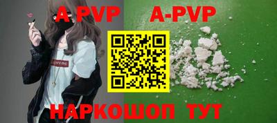 ALPHA PVP Бузулук