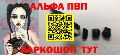 ALPHA PVP Бузулук
