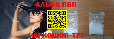 ALPHA PVP Бузулук