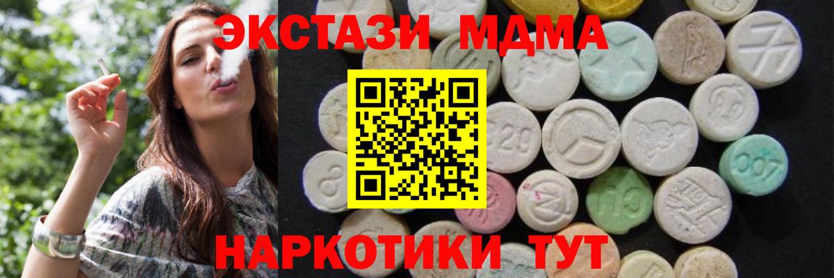 МДМА кристаллы Новомосковск