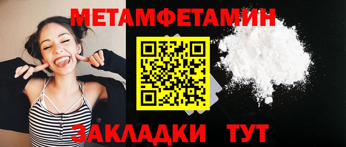 Новомосковск  Первитин мет  Вход с VPN  Первитин мет 