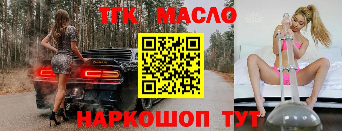 ТГК Wax Новомосковск