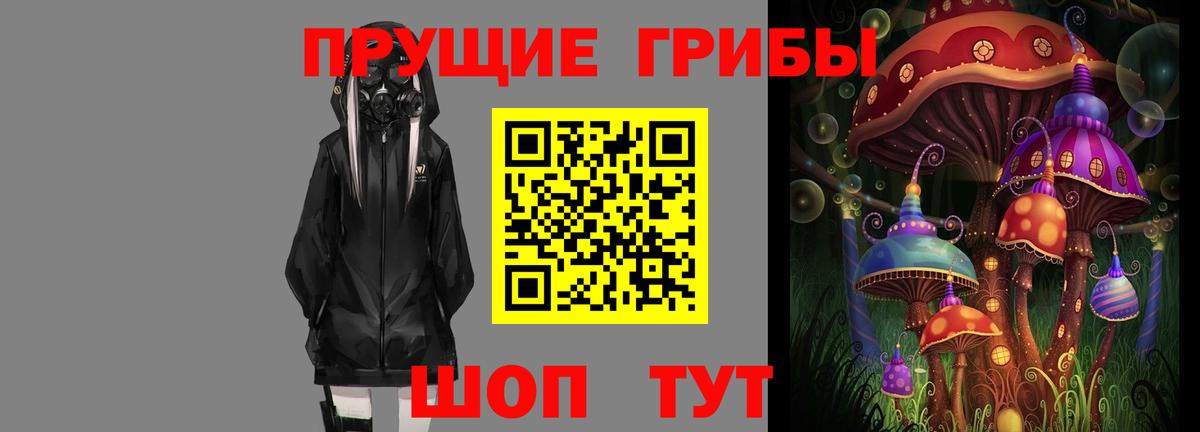 Галлюциногенные грибы Magic Shrooms  Вход с VPN  Новомосковск 